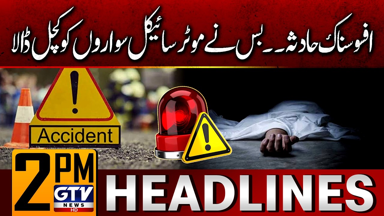 Deadly Bus Accident in Khanewal | 2 PM News Headlines | GTV News