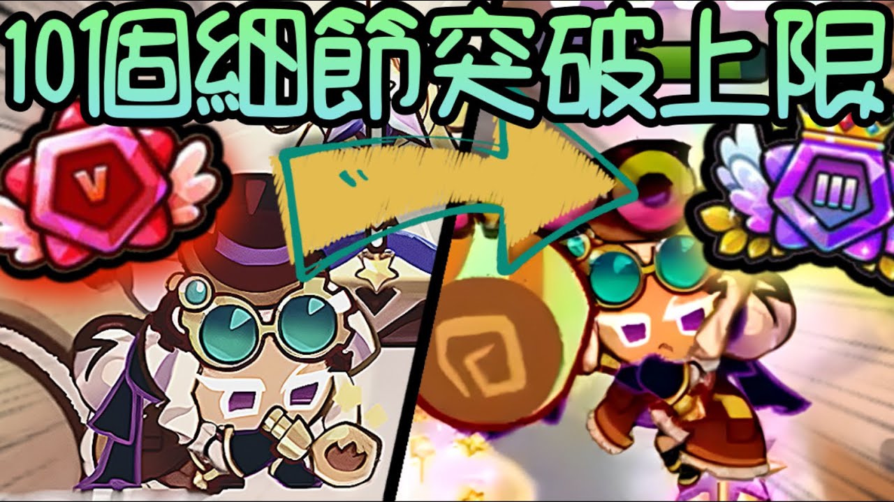 【攻略】你與高手的距離，其實沒有想像中這麼大！｛M神｝