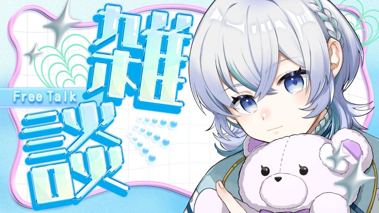 【縦型雑談配信】初見さん大歓迎！元気な中性の王子に癒されませんか？声フェチ #新人vtuber #vtuber ＃雑談配信　#雑談系vtuber