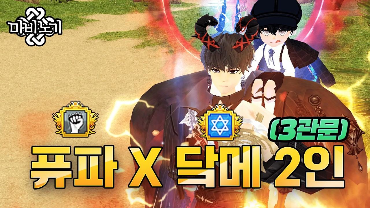 브리레흐3관문 2인 퓨리파이터+다크메이지(W.고양이설이)