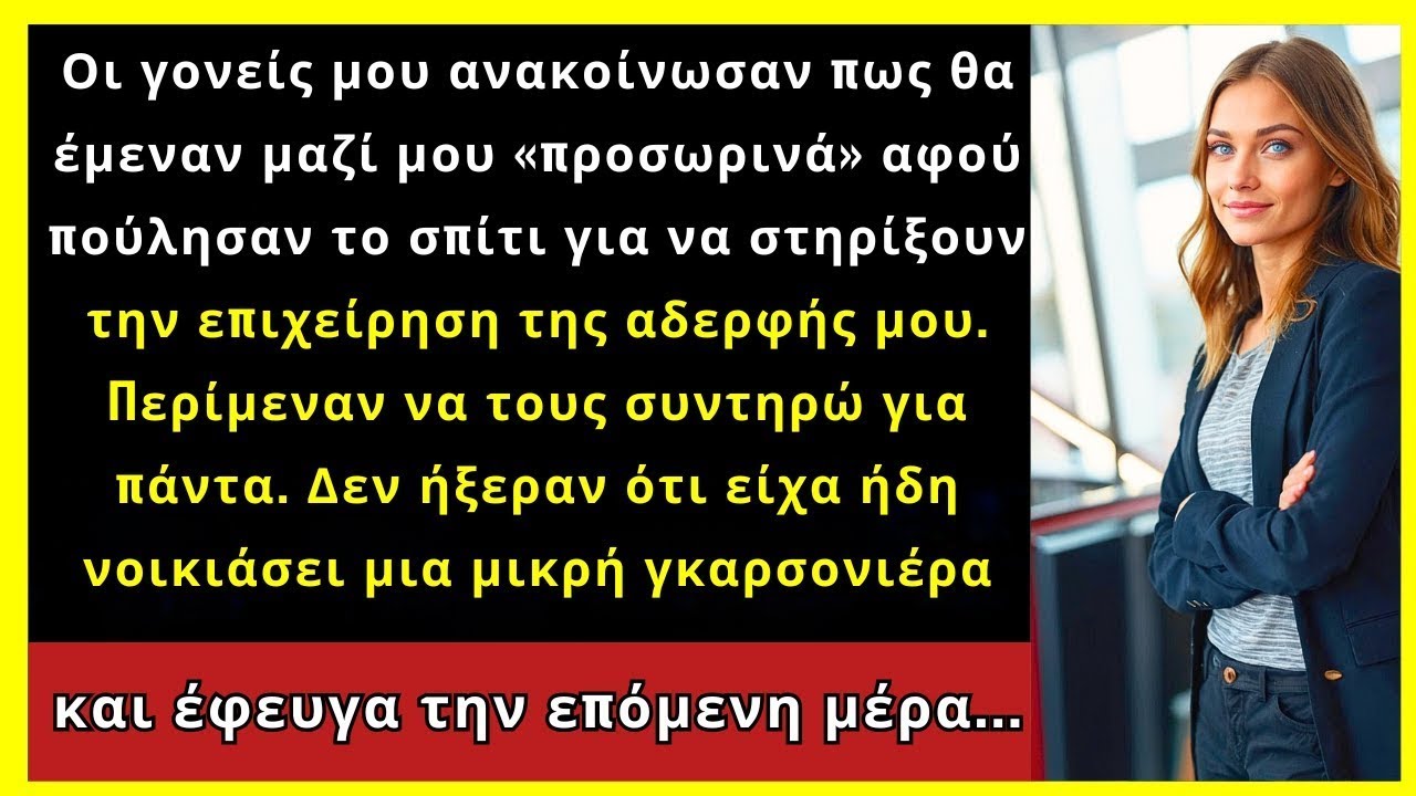 Η Οικογένειά Μου Με Έλεγε Τεμπέλα—Ώσπου Η Αδερφή Μου Χρειάστηκε Τη Θεραπεία Που Είχα Μόνο Εγώ