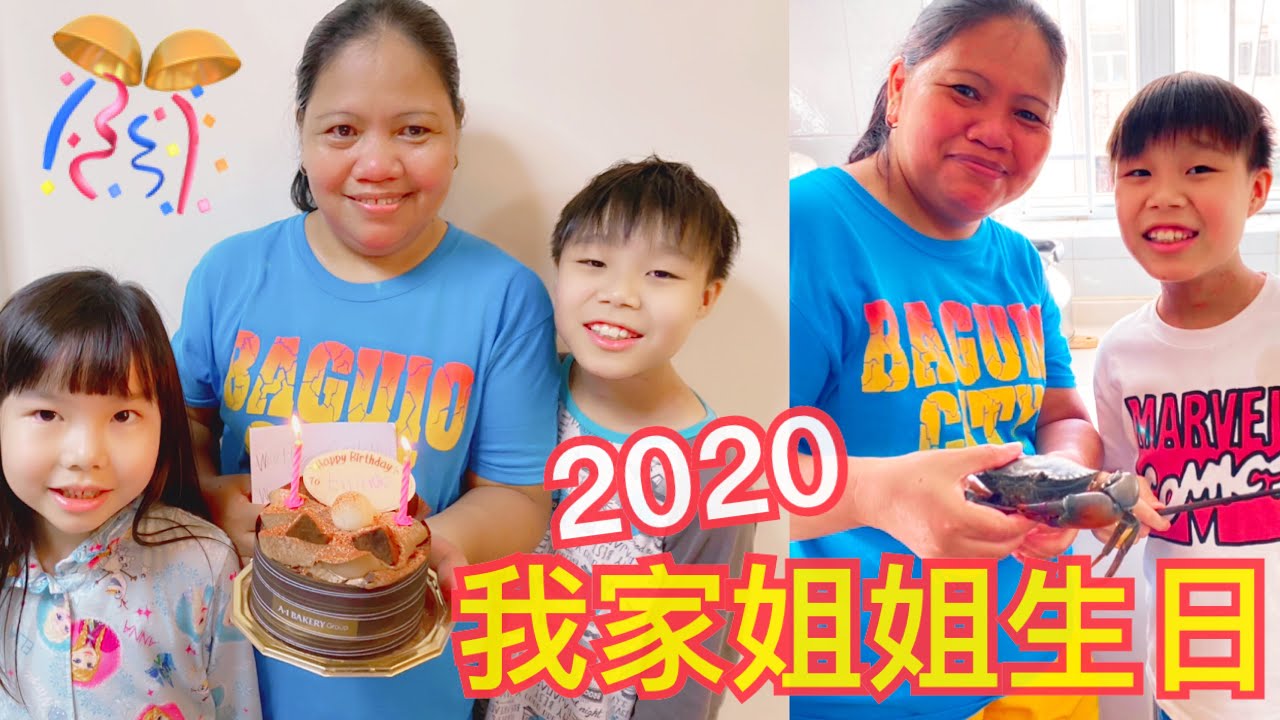 Kenson x 2020我家姐姐生日簡簡單單的慶祝 Our Helper Birthday