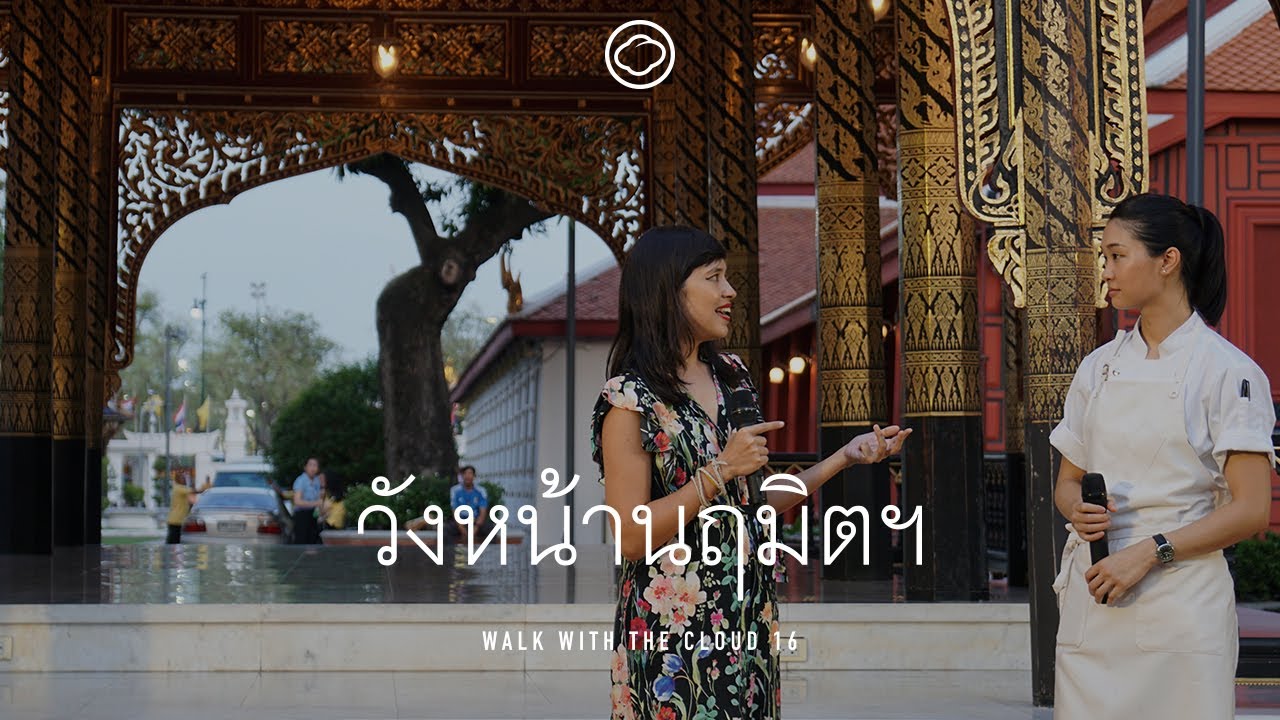 คุณใหม่ เจนเซน ชวนเชฟตามมาเล่าเรื่องประวัติศาสตร์วังหน้าผ่านอาหาร Chef's Table