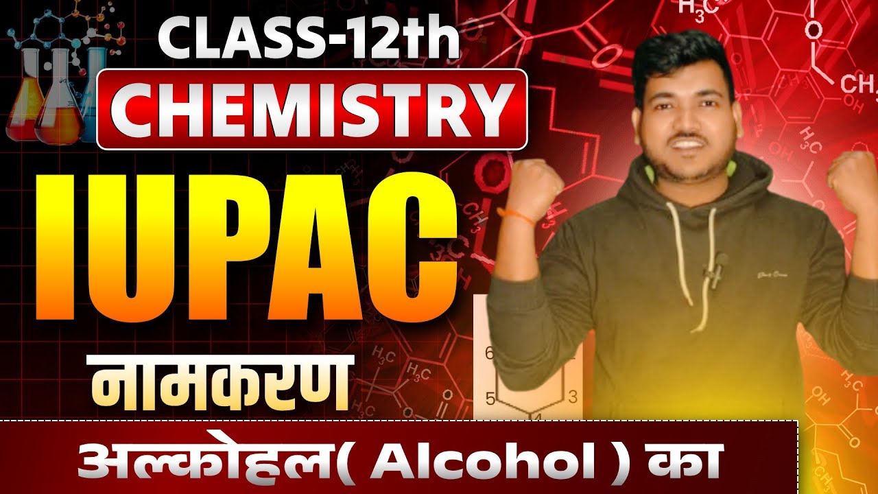 अल्कोहल का नामकरण || Naming of alcohol || By -Prakash Sir 