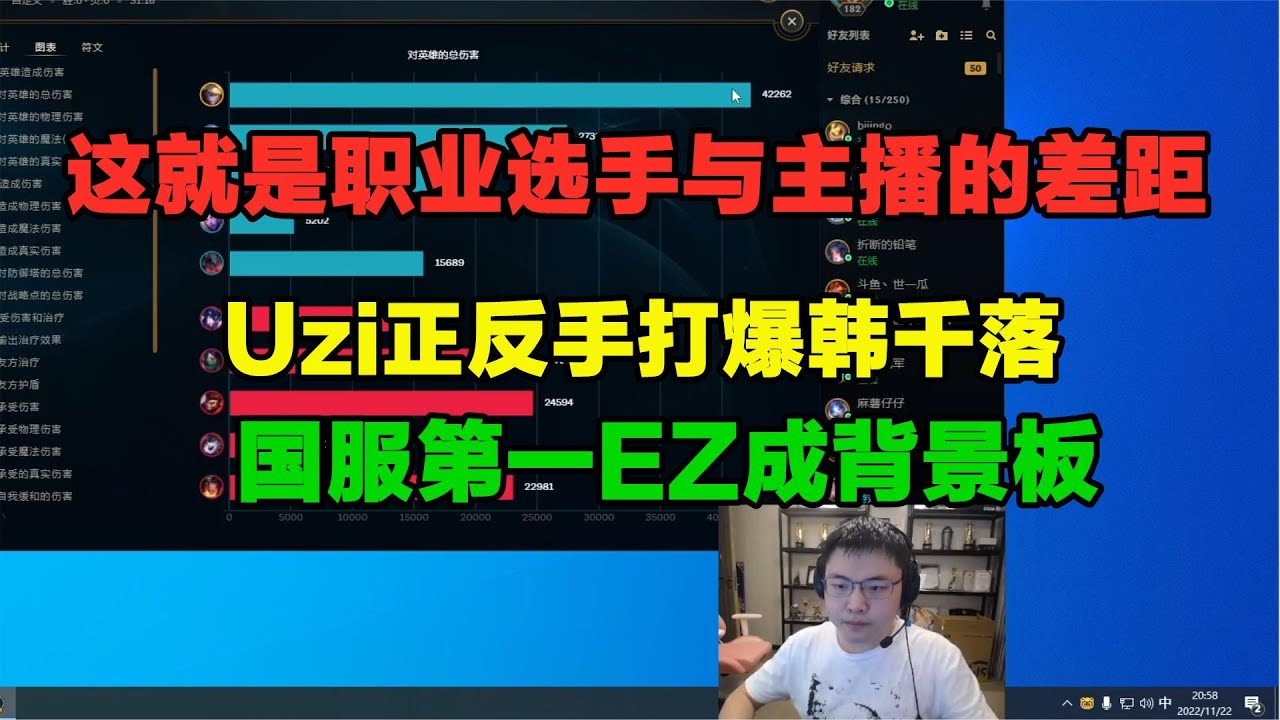 职业选手与主播差距有多大？Uzi正反手打爆韩千落，这下服气了吧
