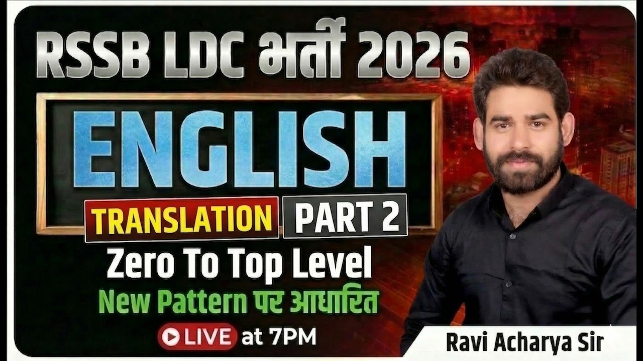 RSSB LDC भर्ती 2026 | English Translation Rules | New Pattern पर आधारित Part 3 | By Ravi Acharya Sir