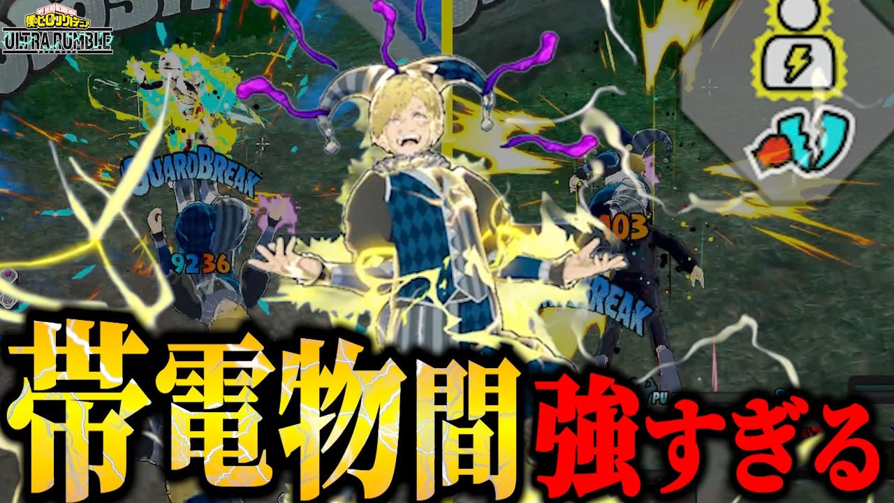 【ヒロアカUR】これが真の物間寧人です。【MHUR】