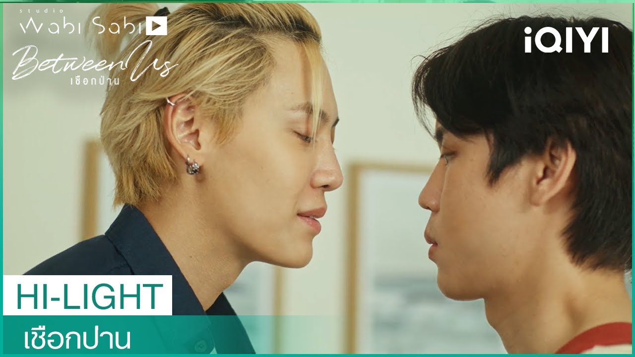 ไปรถผมมีคนป้อนขนมตลอดทางด้วยนะ | เชือกป่าน (Between Us) EP12 | iQIYI Thailand