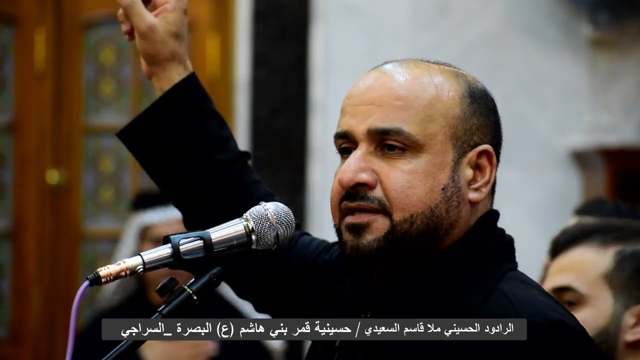 قصيدة انصارك //الرادود الحسيني ملا قاسم السعيدي_ حسينية قمر بني هاشم(ع)2022