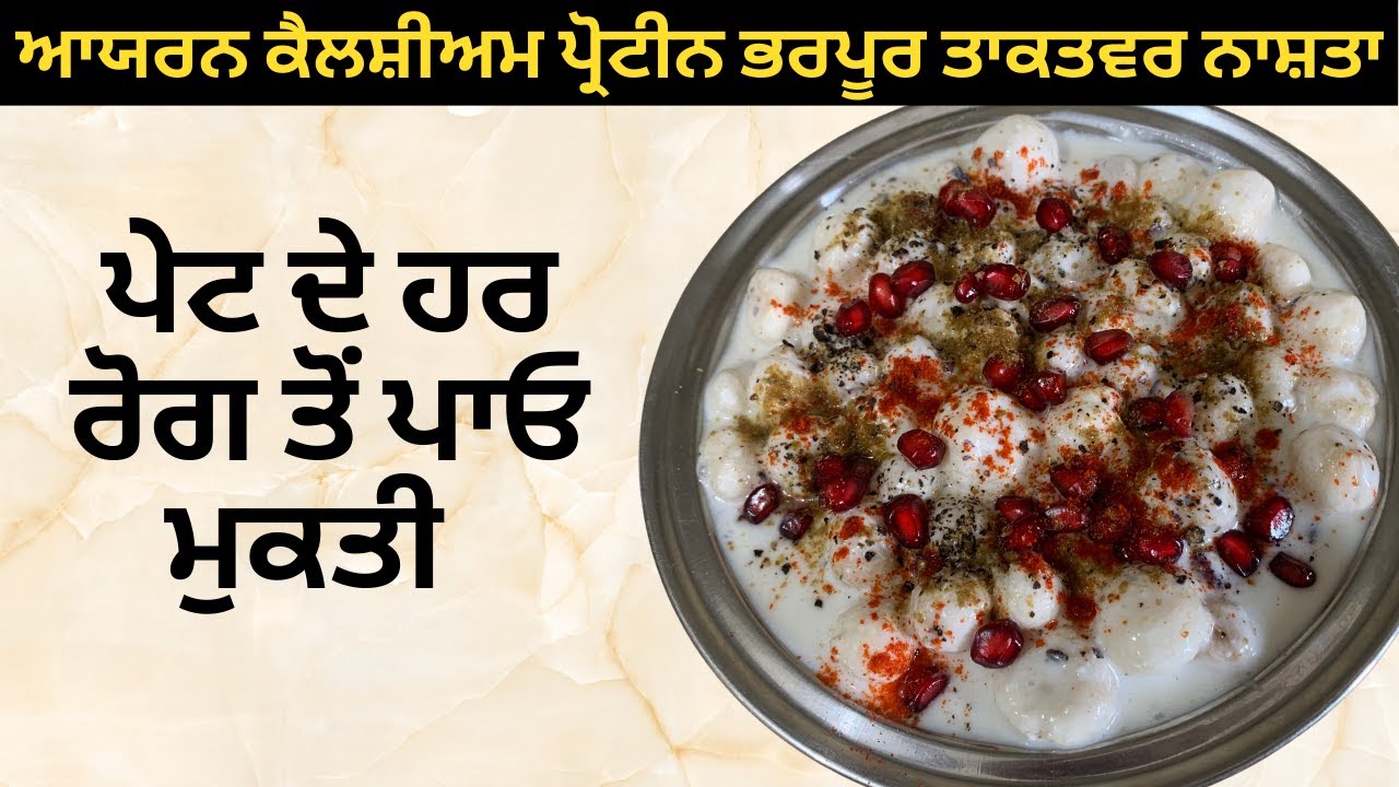 सुबह बस एक कटोरी खा लें पूरा दिन थकान कमजोरी पास नहीं आएगी