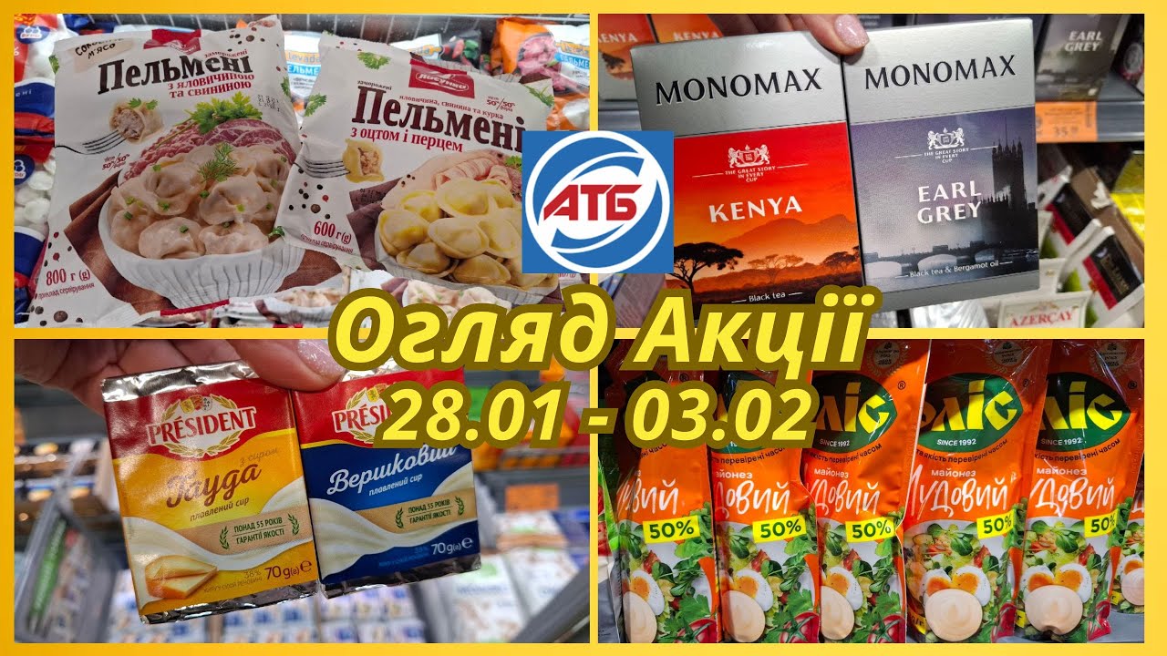 АТБ‼️Большой обзор скидок: консервы, мясо, колбаса, заморозка и не только‼️