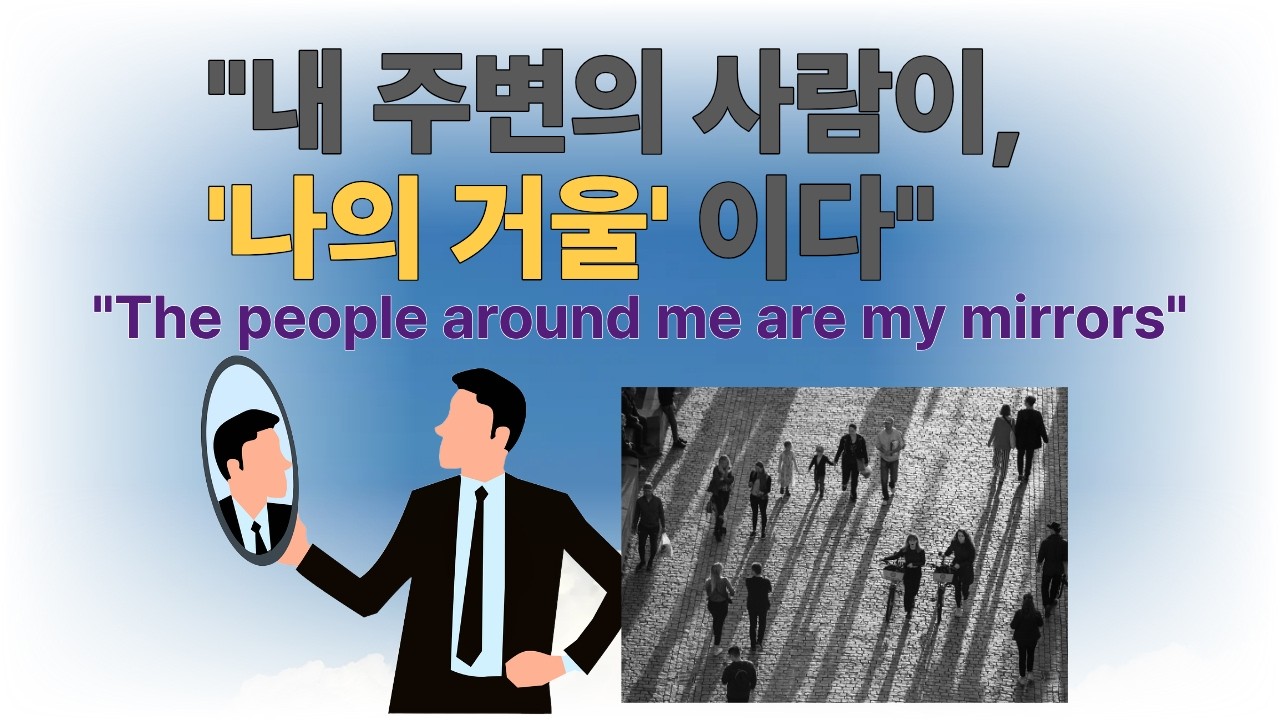 사람이 거울이다 l 정명석 목사 주일 설교(‘26.2.15)