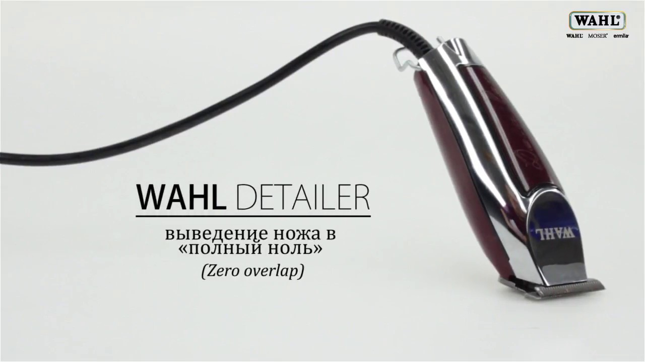 Настройка ножа на WAHL Detailer