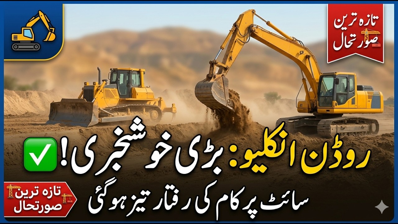 RUDN Enclave Development Update | Fast Progress in East & West Sectors