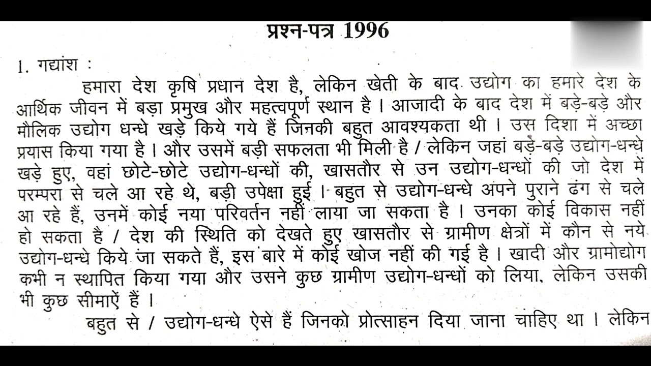 Dictation 60 word per minute/ O. P.Shukla/Hindi stenography/ #youtube video