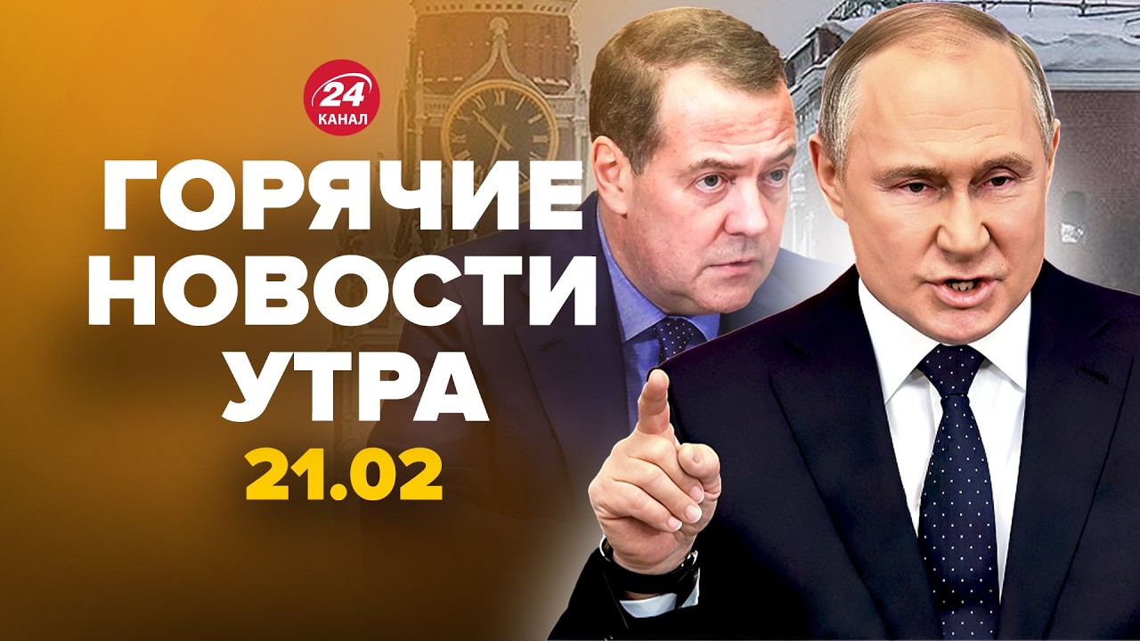 ⚡️НАЧАЛОСЬ: Путин отдал СРОЧНЫЙ ПРИКАЗ! Всплыл ТАЙНЫЙ ДОГОВОРНЯК с Трампом. Горячие новости 21.02