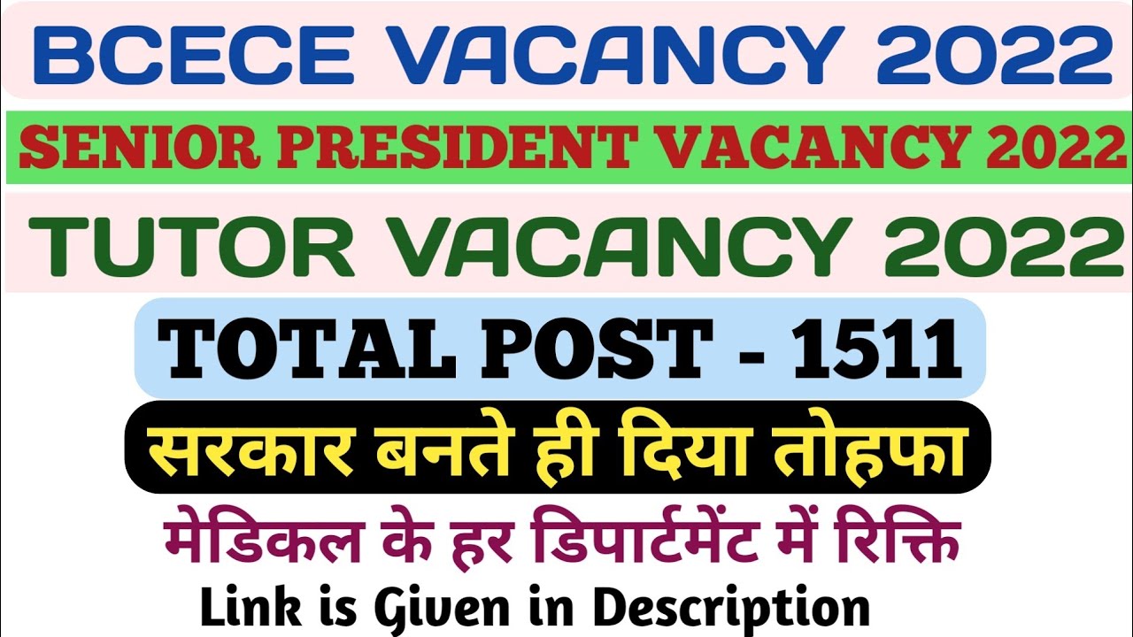 bcece senior resident & tutor vacancy 2022 | tutor & senior resident recruitment | @SHIKSHANEETIOFFICIAL