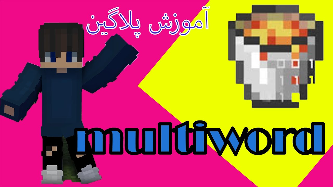 آموزش کامل پلاگین مولتی ورد|multiworld plugin for bukkit