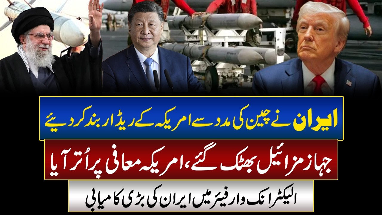 Iran, With China’s Help, Disables US Radar – China Major Electronic Warfare Victory  | US In Panic