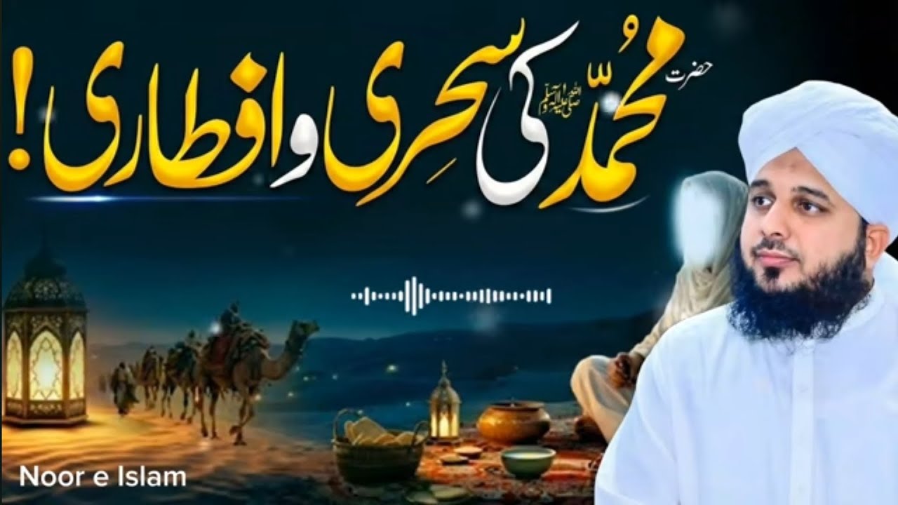 Waqia Zalim Namrood Aur Hazrat Ibrahim | Emotional Bayan Peer AjmalRaza Qadri 2026 bakiya