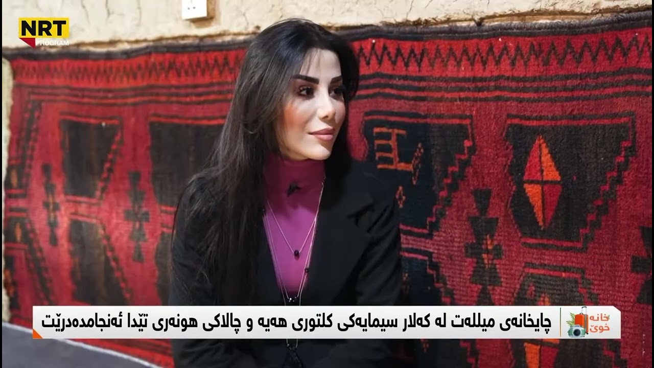 چایخانەی میلەت
