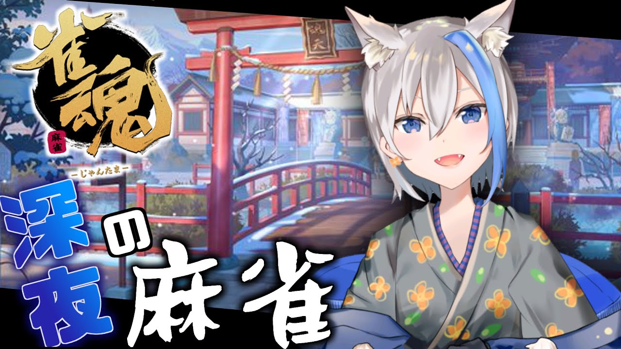 【初見歓迎】降段の綱渡り継続ｗ実家でこっそり配信 01/04～ 梅雨音みなずき