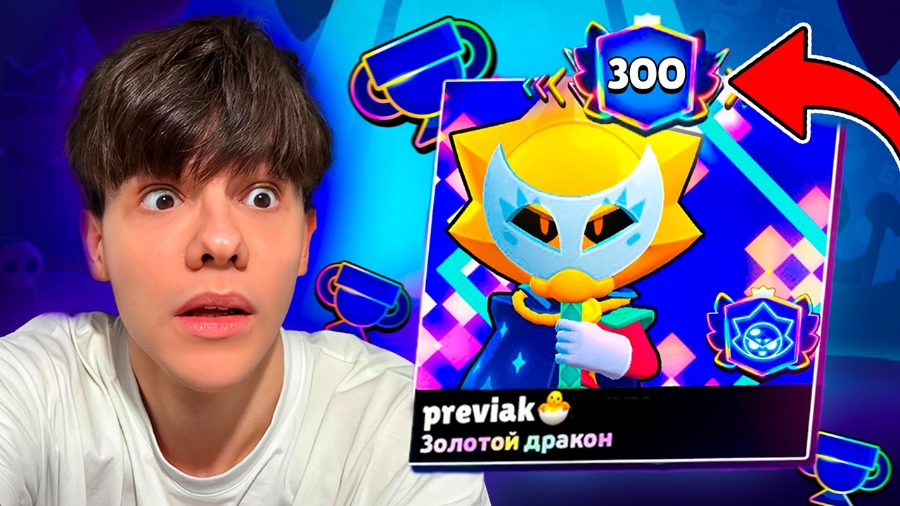 🤯ПУТЬ ПРАЙМА - С 0 ДО 3000 НА ВСЕХ ПЕРСОНАЖАХ В БРАВЛ СТАРС