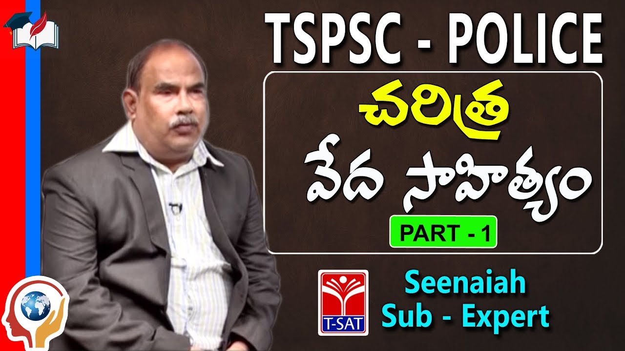 TSPSC - Police || History - Vedha Sahityam - P1 || Seenaiah