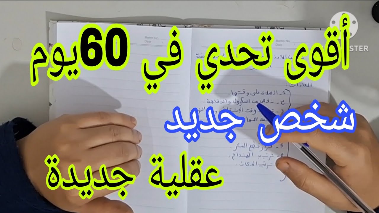 كنواعدك هاد الفيديو غيغيرك 180درجة✅️ بشرط التطبيق💯2026عقلية جديدة