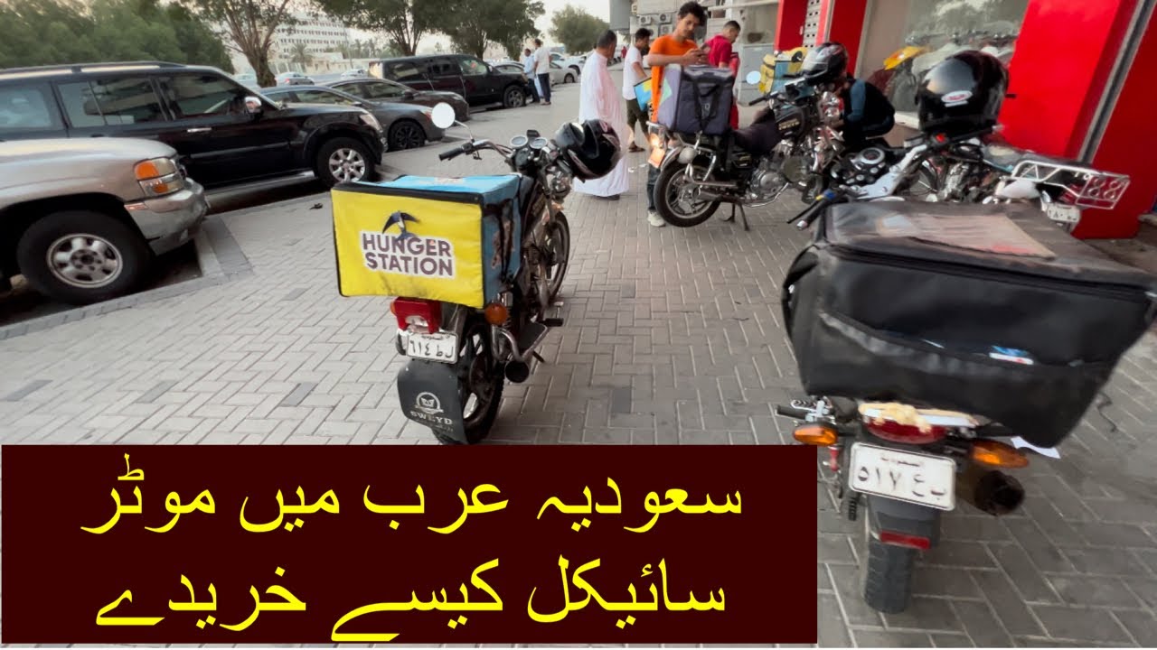 Food Delivery Bike|🏍️| Prices Saudi Arabia