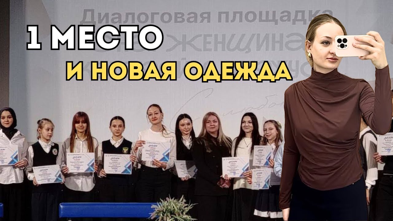 VLOG Выиграла в конкурсе. Новая одежда и ленивый день💤