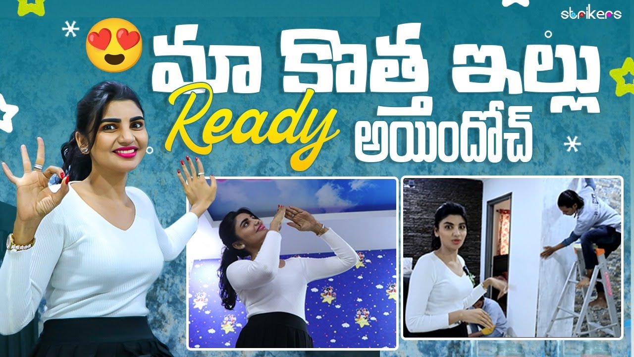 మా కొత్త ఇల్లు Ready అయిందోచ్ || Jabardasth Varsha Official || Varsha Vlogs || Strikers