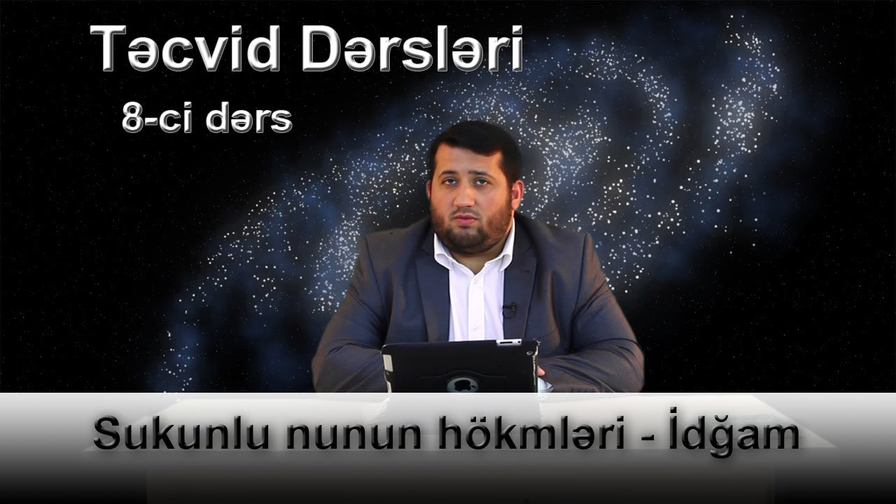 Təcvid dərsləri #8 | Sükunlu nunun hökmləri, İdğam | Bəxtiyar Turabov