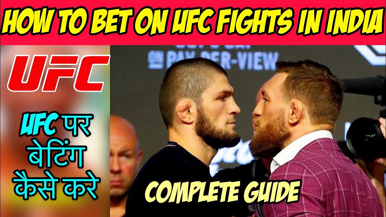 How to bet on UFC Fights in India 🇮🇳 2023 | Complete Explanation on UFC betting | UFC HINDI