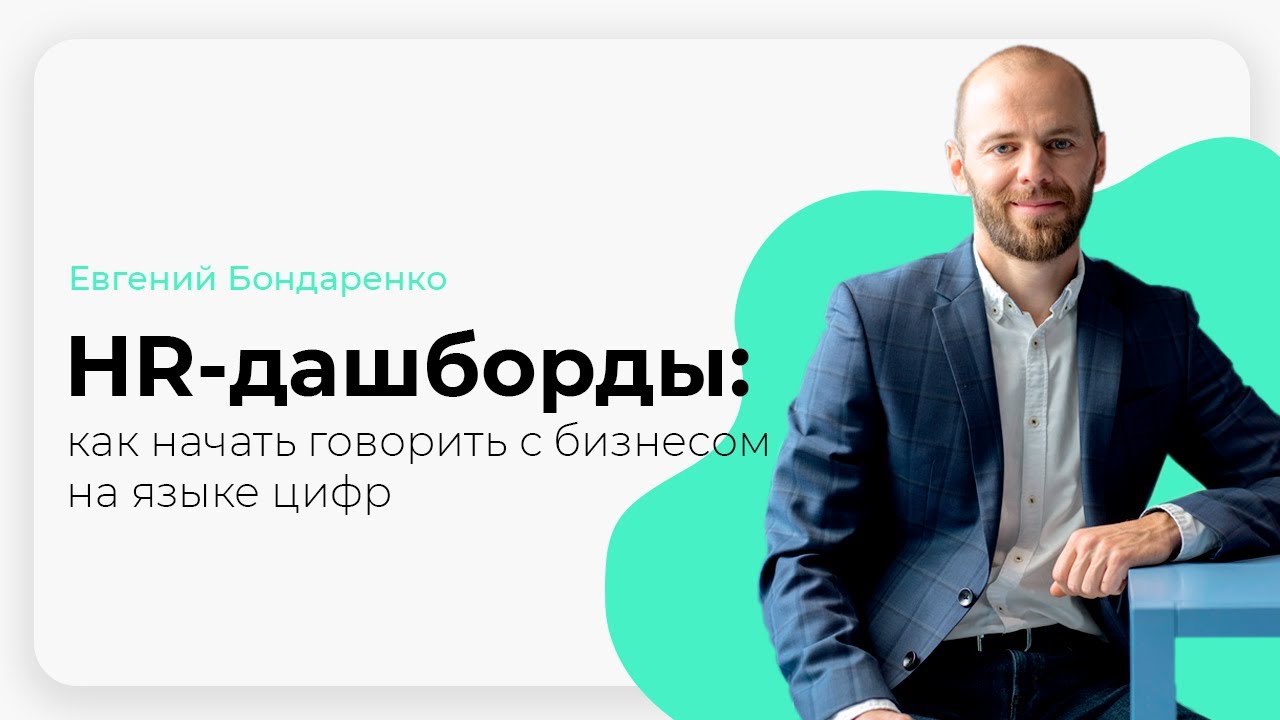 Вебинар 