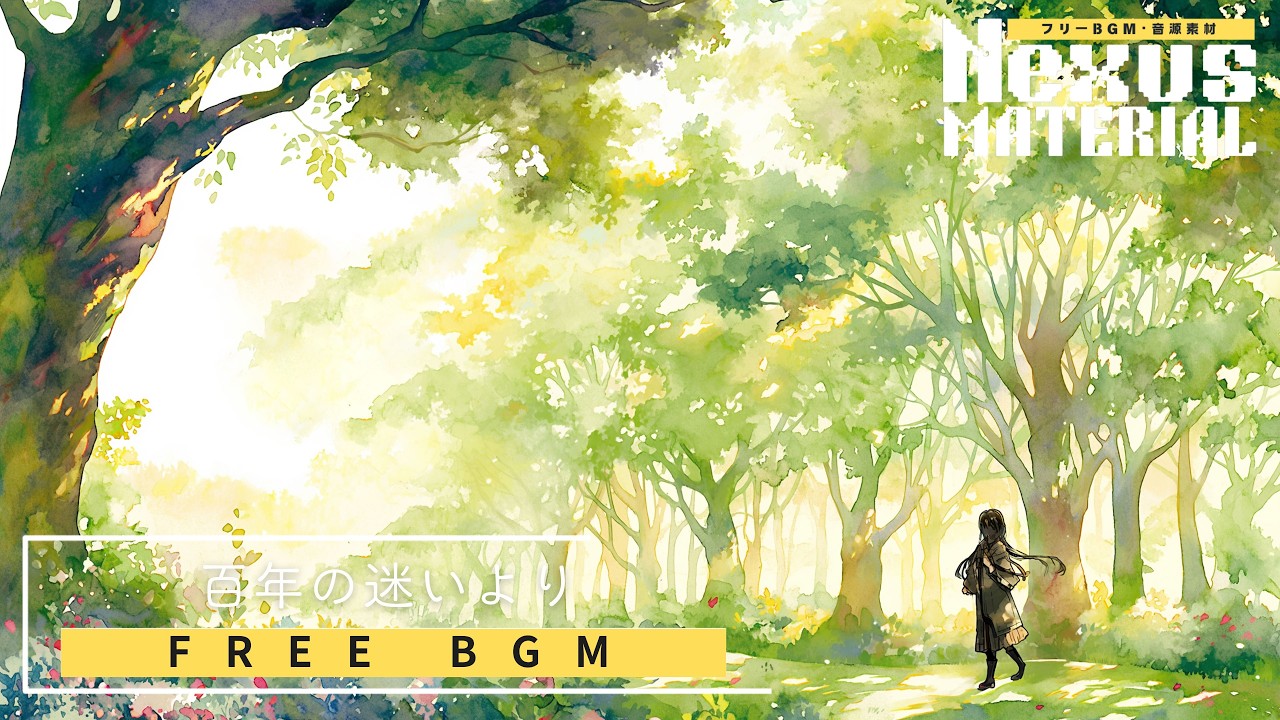 【フリーBGM-歌あり】ヒーリング曲「百年の迷いより」｜商用利用可｜リラックスBGM,睡眠用BGM,瞑想BGM,作業用BGM,アンビエント,ヨガBGM