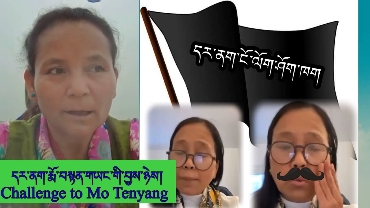 ཚེ་བརྟན་ཆོས་སྒྲོན་ལགས་ཀྱིས་དར་ནག🏴‍☠️རྨོ་བསྟན་གཡང་གི་རྫུན་རྐུབ་བརྟོལ་བ་།  exposed Black Flag🏴‍☠️