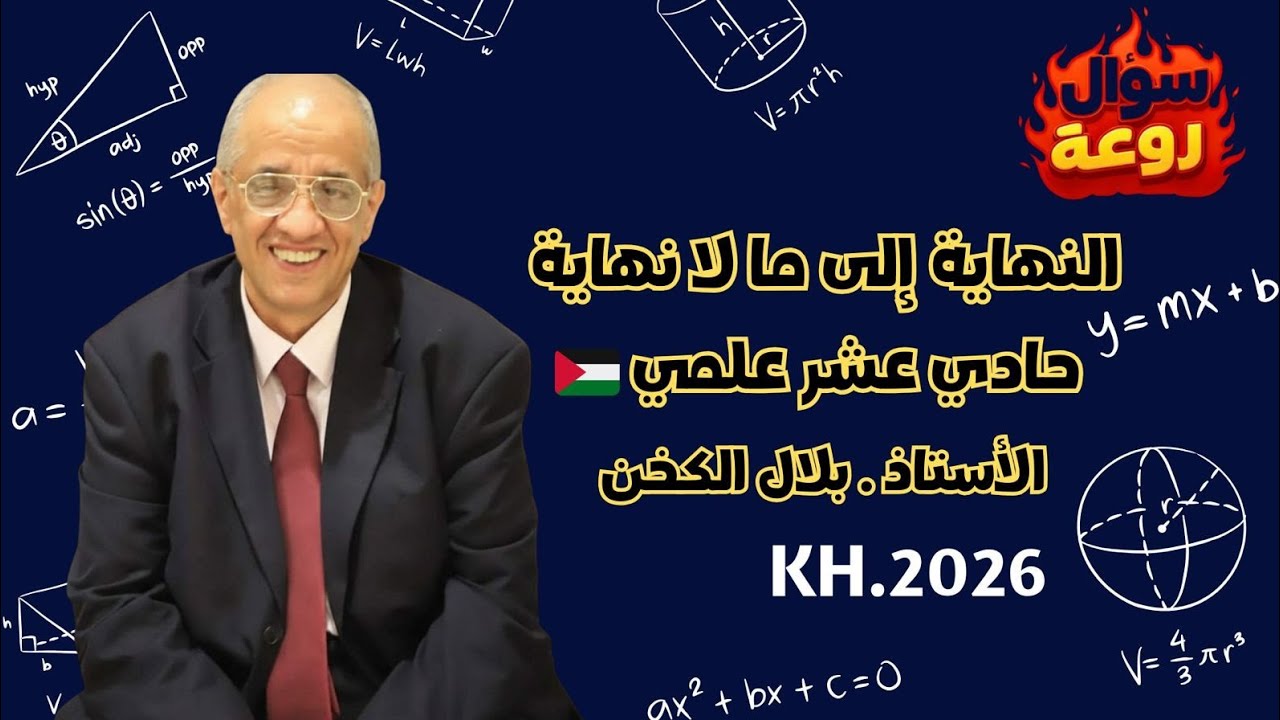 المالانهاية