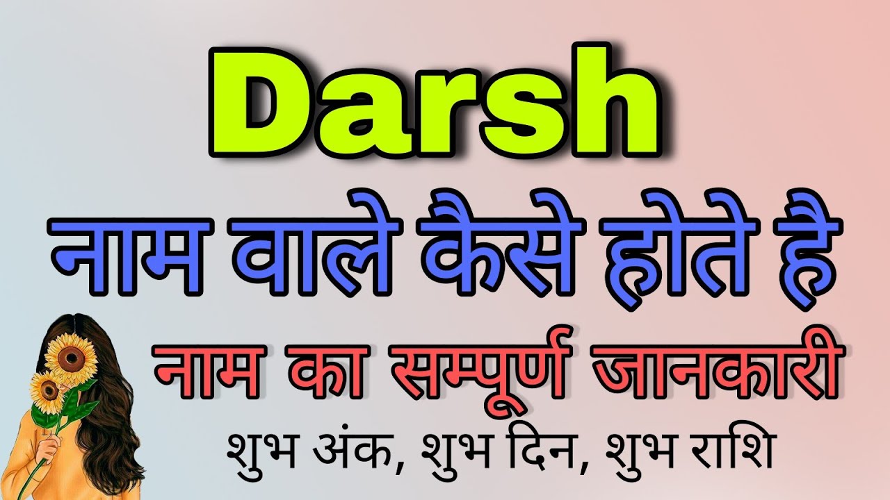 darsh Ka Arth / darsh Ka Matlab / darsh Ka Hindi / darsh Ka Meaning