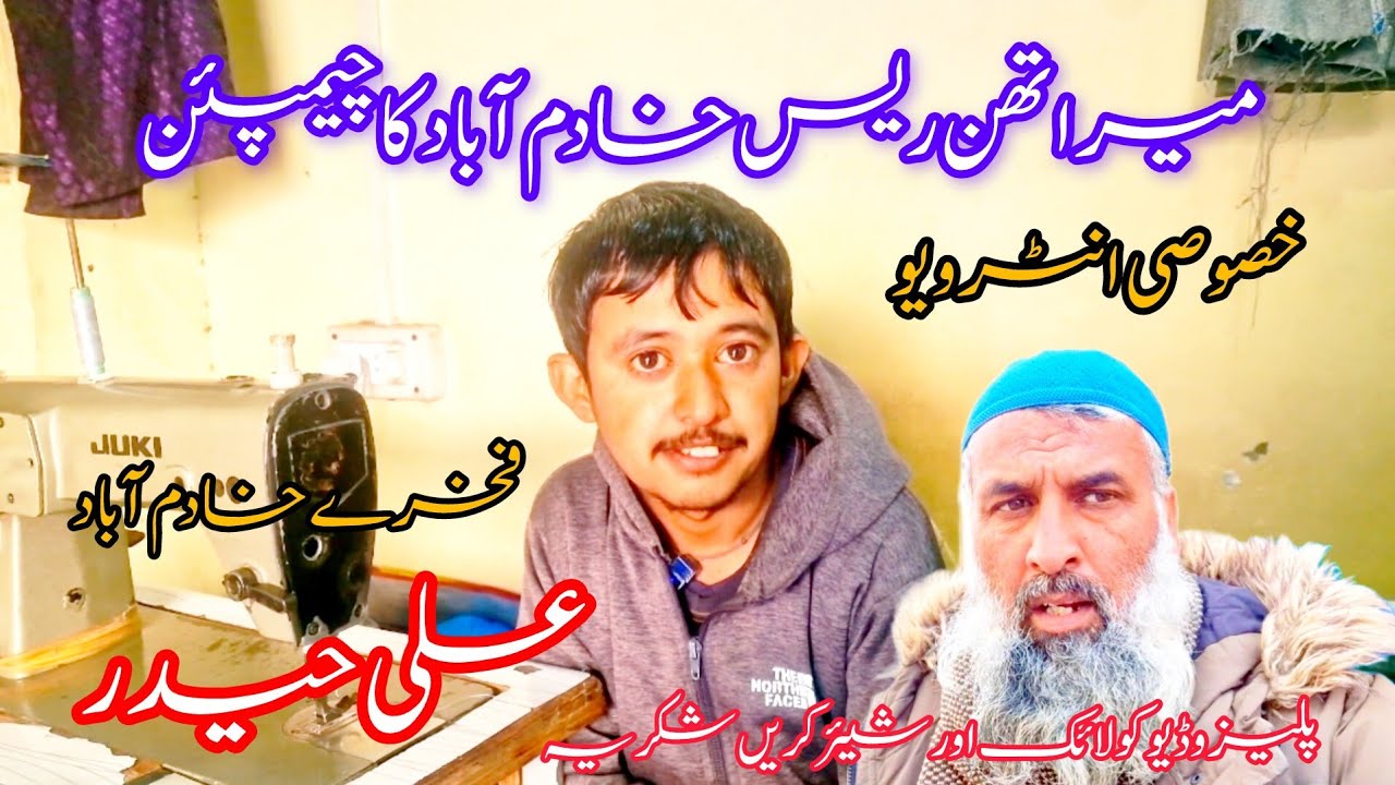 Marathon race chota champion ka interview khadim abad آج میراتھن دوڑ کے چھوٹے چیمپئن سے انٹرویو 