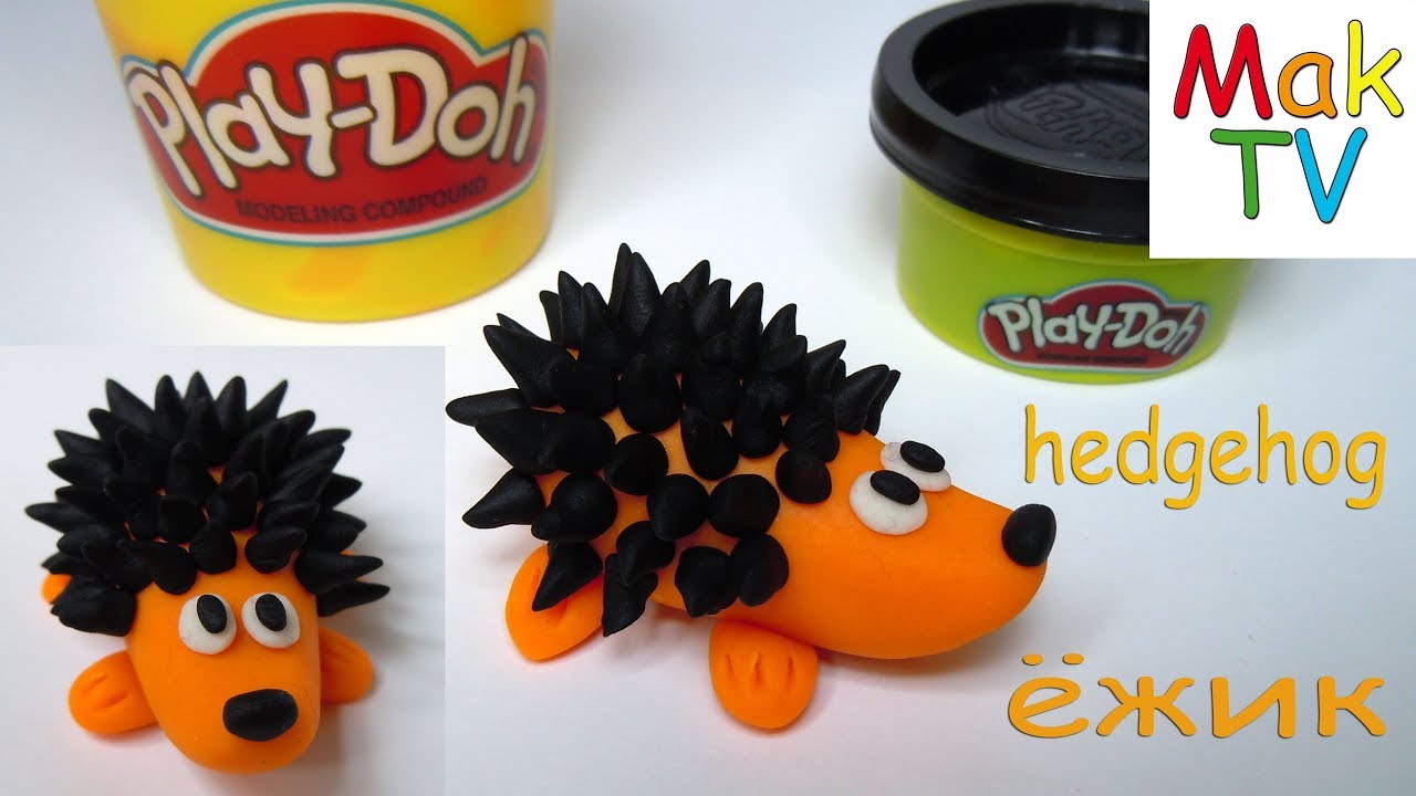 Как слепить ежика из пластилина Плей До.DIY. How to make a hedgehog of Play Doh.