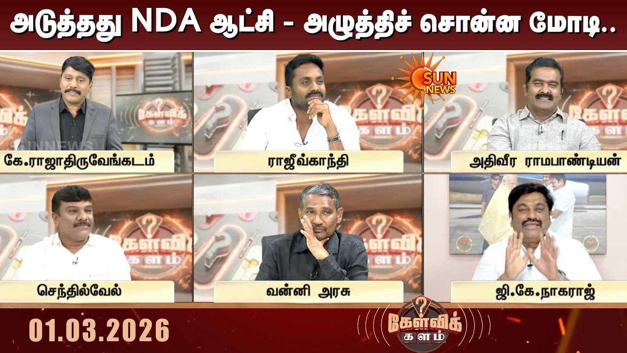 அடுத்தது NDA ஆட்சி - அழுத்திச் சொன்ன மோடி.. அதிமுகவுக்கு பலமா? பலவீனமா? | Modi Speech | Sun News