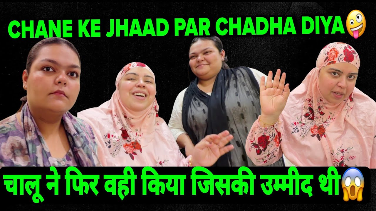 😱CHALU APPI NE PHIR VAHI KIYA JISKI UMMEED THI😡|| CHALAK CHALU🤪|| #shabnamgahlot #podcast #reaction 