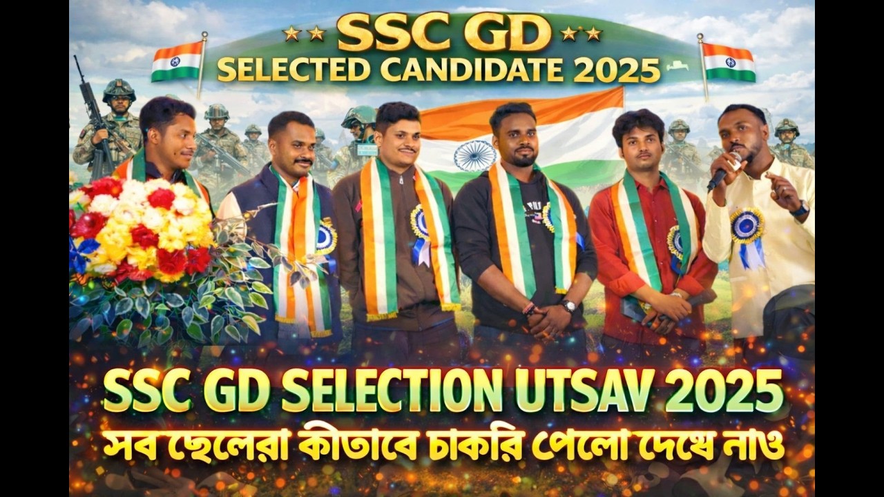 SSC GD SELECTION UTSAV 2025-26 || BENGAL PHYSICAL ACADEMY #sscgd #sscgdselectionprocess #indianarmy