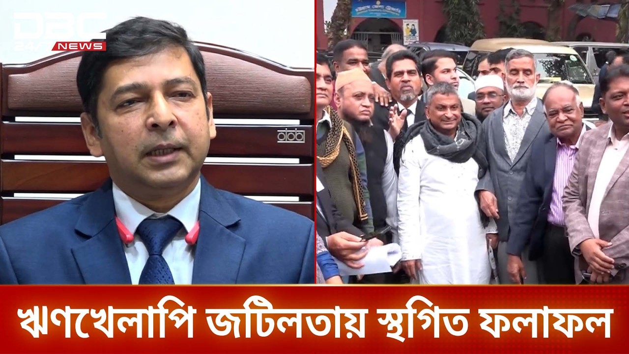 চট্টগ্রামের দুটি আসনের ফলাফল নিয়ে আইনি জটিলতা তৈরি | Chittagong Election | DBC NEWS