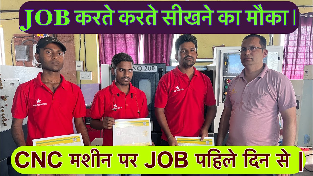 CNC मशीन पर JOB और Training दोनों एक साथ | JOB + Training के बैच में Placement पहिलेही मिलेगा