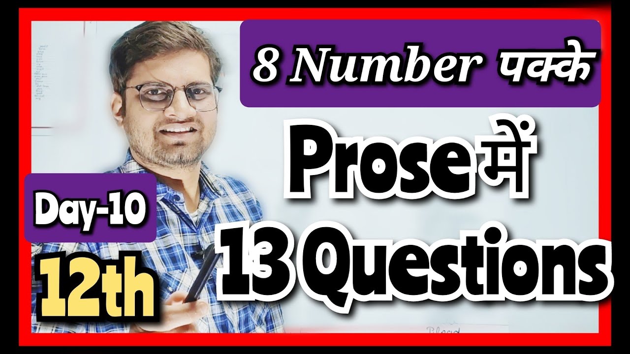 12th English Prose Most important Short Questions #bedkdian #upboard2023 #12thenglish