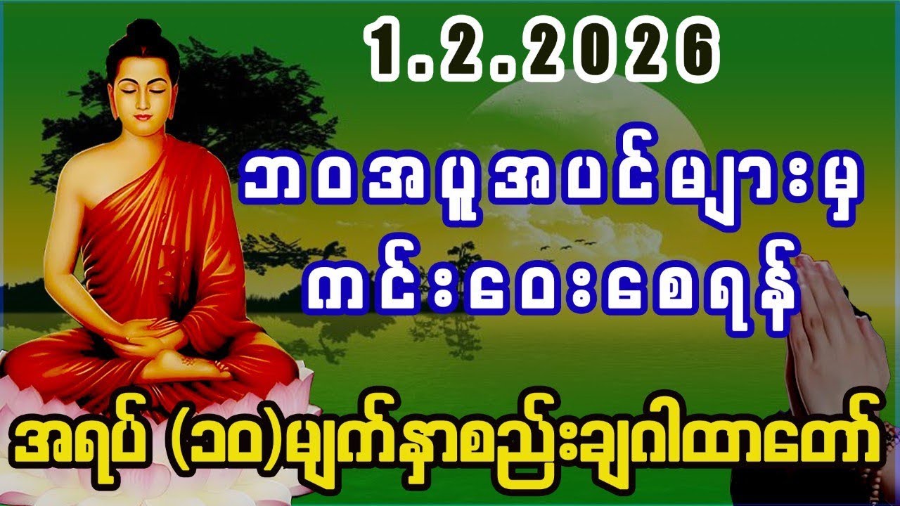 #တပို့တွဲလပြည့်