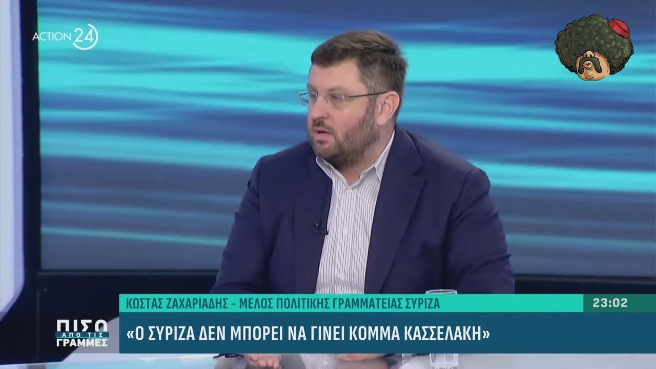 Ελληνοφρένεια:  Ο Κώστας Ζαχαριάδης ξεσπά κατά  Κασσελάκη. 