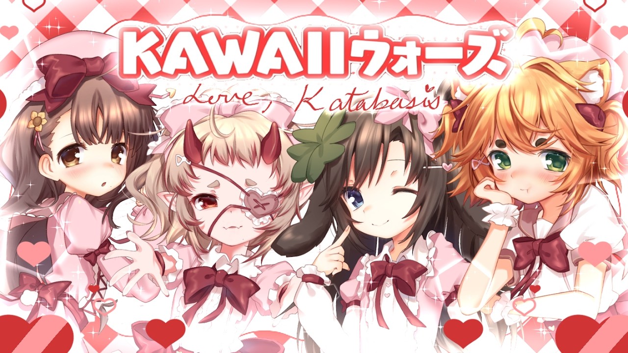 【Cover MV】KAWAIIウォーズ【Katabasis | ENVtuber】